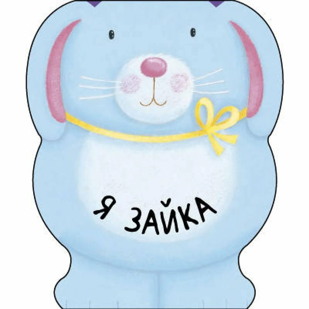 Заяц на англ. Я зайка на английском. Я зайка на английском. Я зайка. Rabbit карточка на английском.