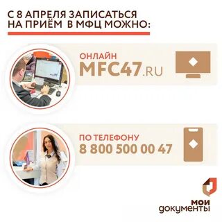 Номер телефона мфц ст