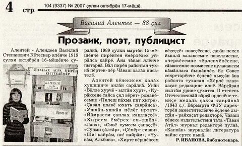 Ялав перевод