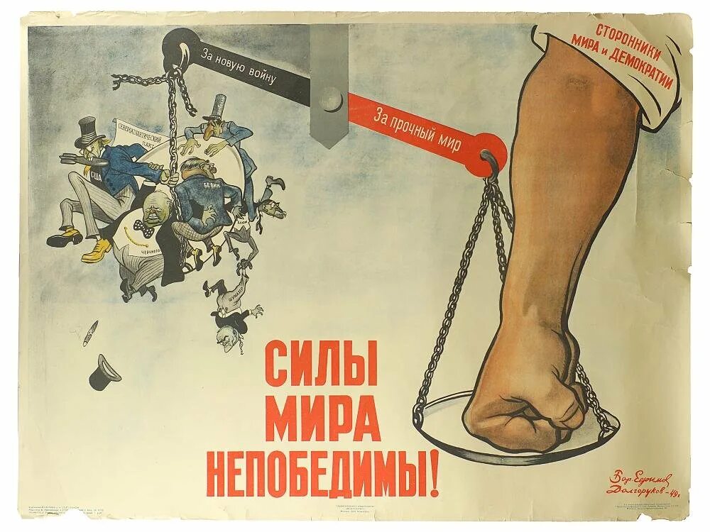 Современные агитационные плакаты. Советские плакаты. советские пропагандистские плакаты. советские социальные плакаты. пропаганда плакаты.