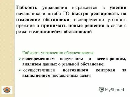 В связи с внезапно возникшими