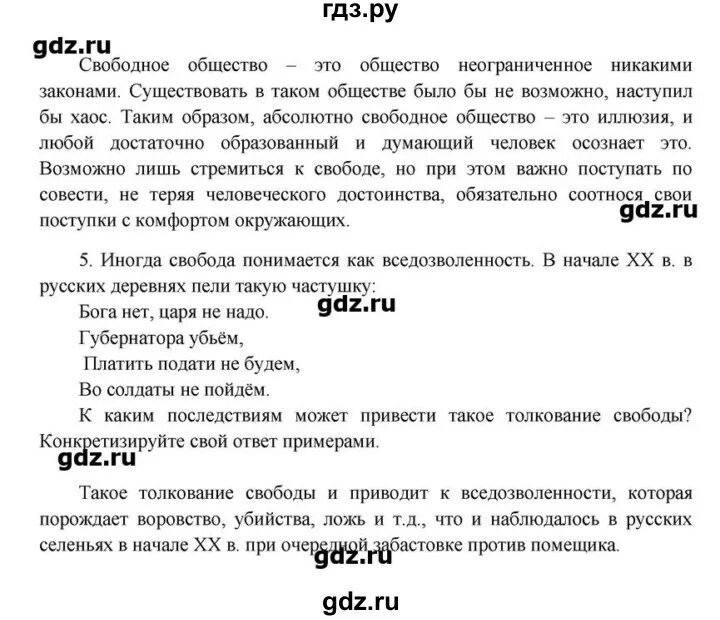 Обществознание параграф 13 краткое содержание. Общество 7 класс Боголюбов 10 параграф. Обществознание 7 класс конспекты. Обществознание 7 класс параграф 10 конспект. Обществознание 7 класс параграф 7.