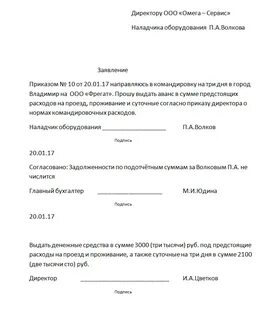 Прошу компенсировать расходы