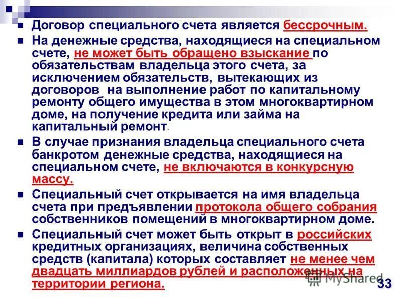 ст 159 гк рф. основные вопросы процедуры лицензирования. виды международных соглашений. специальные договоры. инвестиционные контракты соглашения.