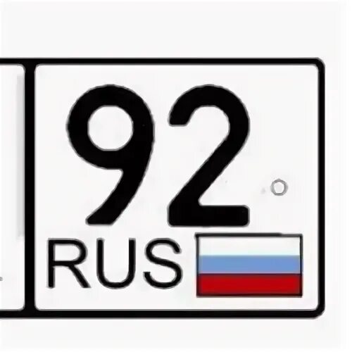 Rus на номерах. 92 Регион гос номер. Номерной знак 92. Севастополь гос номер. Какой регион у крыма