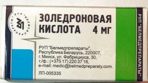 Золедроновая кислота 5мг внутривенно. Золедроновая кислота 4 мг. Золендроновая кислота 5мг 100 мл. Золедроновая кислота 4 мг 5 мл. Золедроновая кислота препараты.