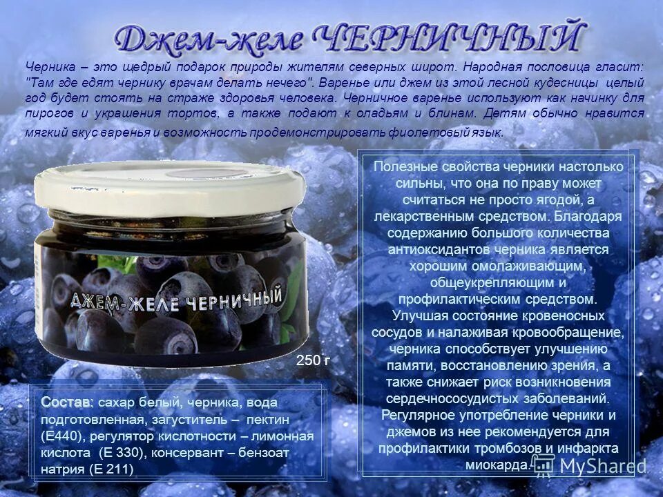 прокисшее варенье. почему джем. почему джем. почему джем. привкус у клубничного конфитюра неприятный.