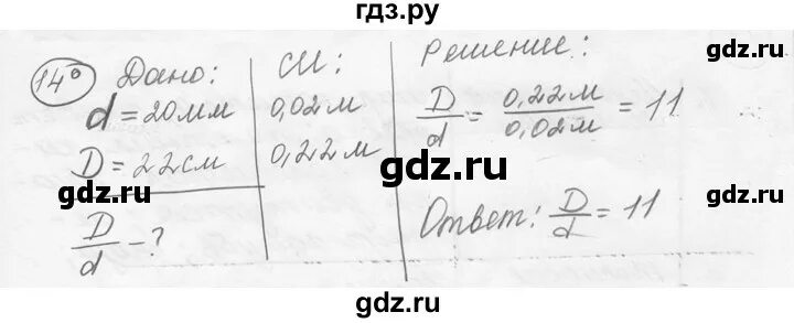 Физика 7 класс номер 21 3. Гдз Лукашик 1446. Решебник по физике 7 класс номер 13.18. Физика 6 - 7 кл сборник задач Лукашик стр15, номер113,118,123.