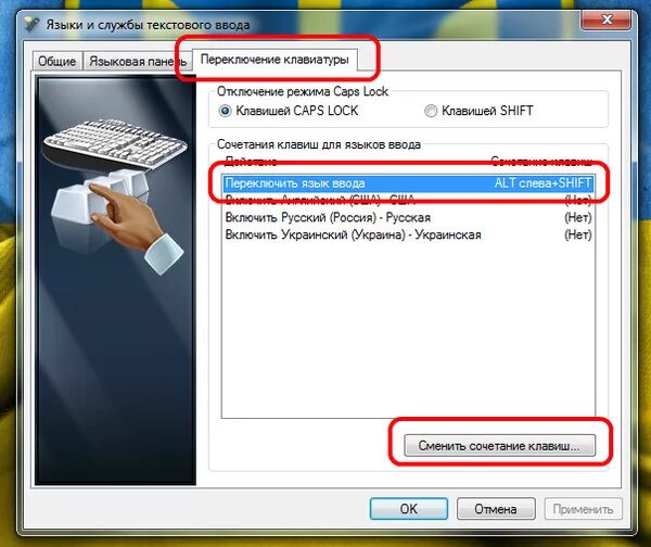 Переключение языка alt shift alt. Переключение языка alt shift alt