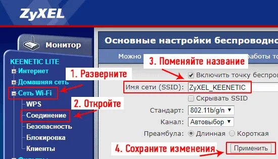 Название Wi-Fi-сети SSID. Название сети вай фай. Имя сети SSID что это. Скрыть SSID что это. Робот не видит вай фай