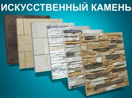 Бывать искусственный