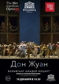 Дон жуан краткое содержание