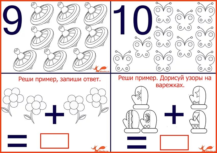 Ефс 1 до 1.5 лет. Задания с цифрами для дошкольников. Карточки с цифрами для детского сада. Цифры для детей. Цифры для детей картинки до 10.