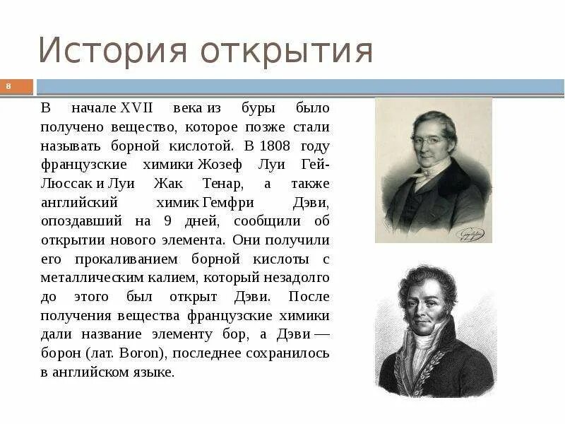 Техника история открытия