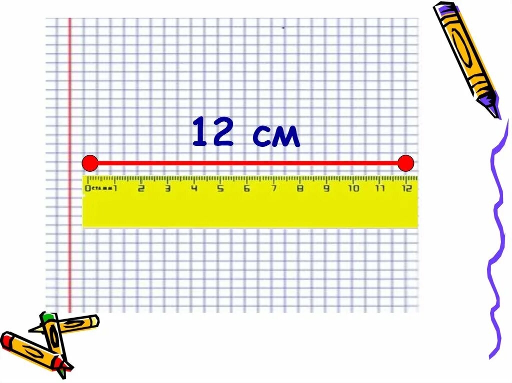 12 сантиметров 1 дециметр. Урок математики 1 класс дециметр. Урок математики 1 класс тема что такое дециметры. Урок математики в 1 классе сантиметр .дециметр. Дециметр наглядность.
