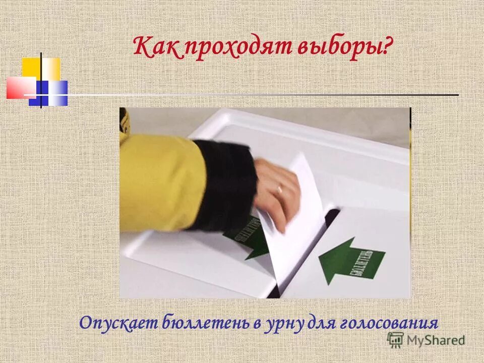 бюллетень для коиб. молодой избиратель бюллетень. бюллетень на выборах. опускание бюллетеней в ящики. рука голосует на выборах.