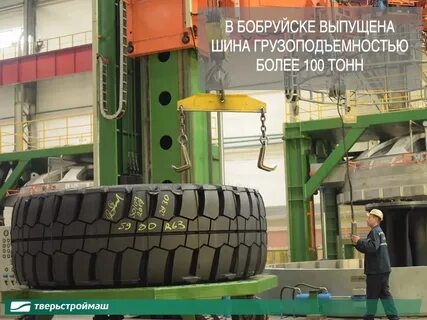 Бобруйск шины белшина фирменный