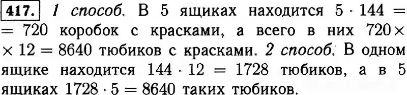 в одну столовую привезли 5 ящиков фруктов