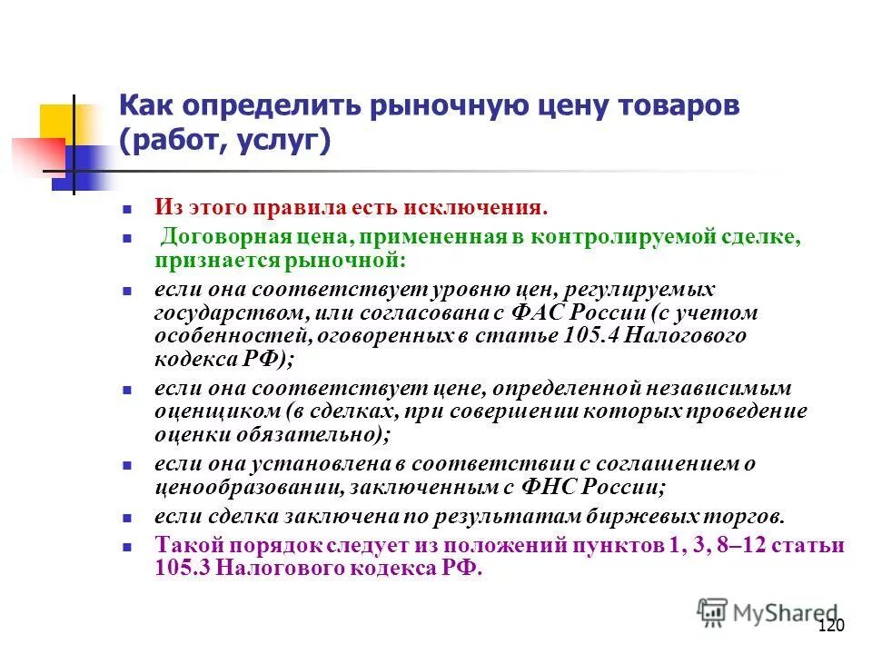 как авторы определяют рынок как они. 3 определения рынка. определение понятия рынок. рынок это три определения. как авторы определяют рынок как они.