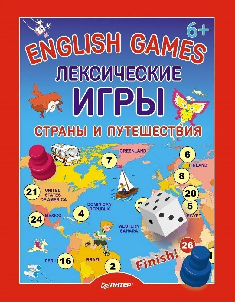 Английские лексические игры