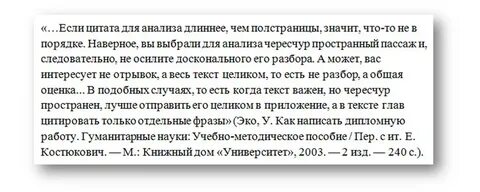 Как цитировать в вкр