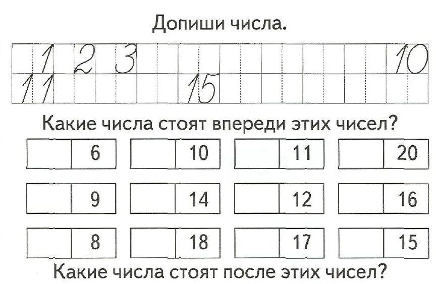 Рабочий лист 5 февраля 1 класс