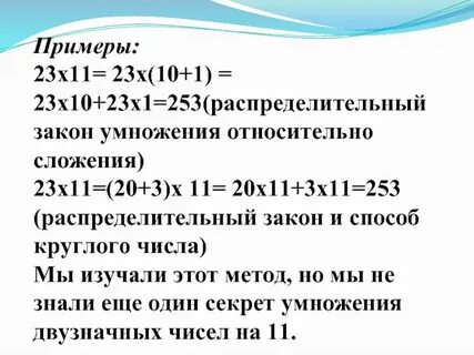 Примеры 23