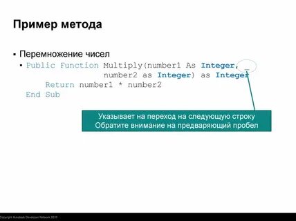 Методология пример