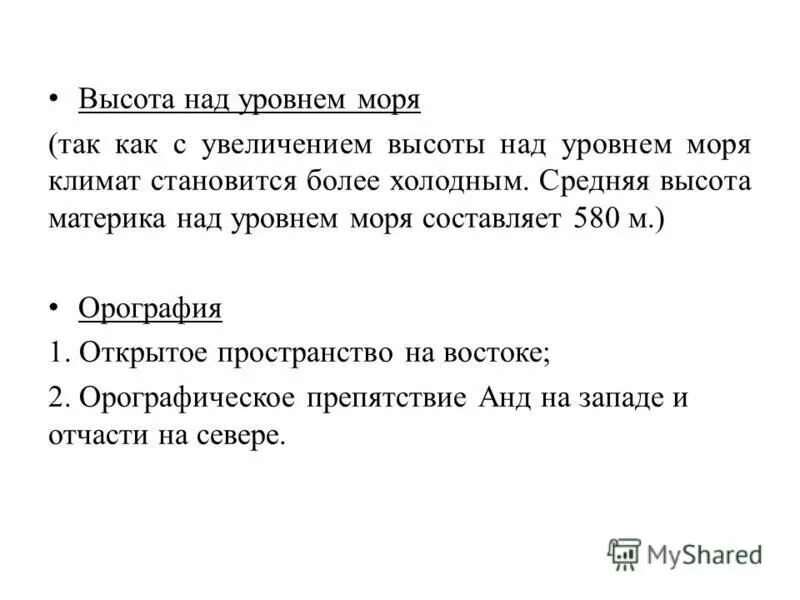 средняя высота материков. структура и границы биосферы схема. средняя высота материков над уровнем моря. краткие сведения о материках. подледный рельеф антарктиды.