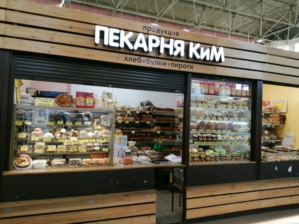 Иркутск купим продукты. Пекарня Иркутск. Настоящая пекарня. Настоящая пекарня Иркутск.