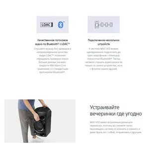 Инструкция колонки sony