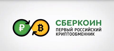 Криптообменник