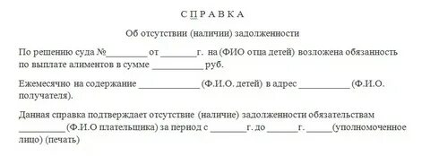 Получил документы алименты