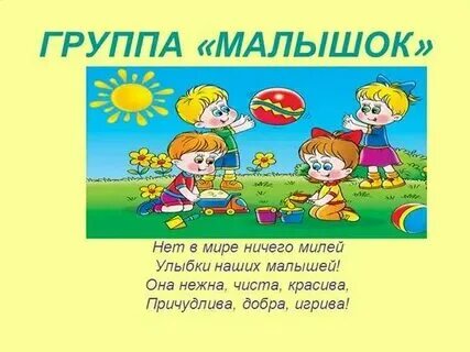 Какой малышок