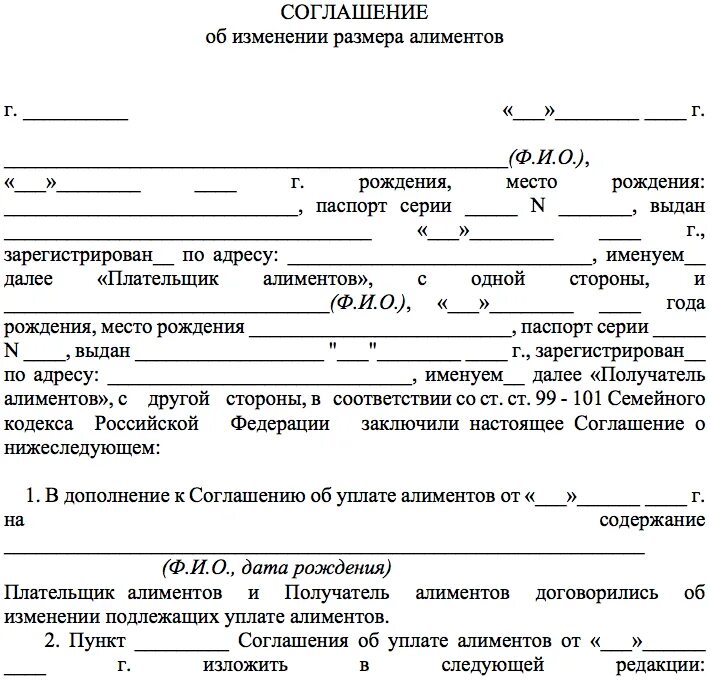 Нотариальное соглашение об уплате задолженности по алиментам. Соглашение сторон по алиментам образец. Как составить соглашение об уплате алиментов на ребенка. Нотариальное соглашение об уплате алиментов в процентах. Соглашение об алиментах между супругами