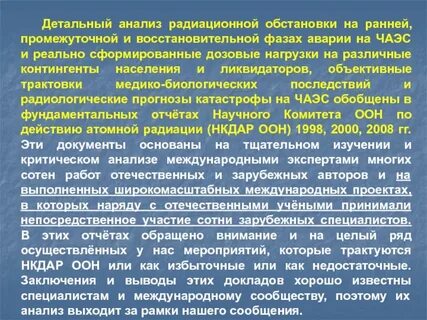 Анализ обстановки