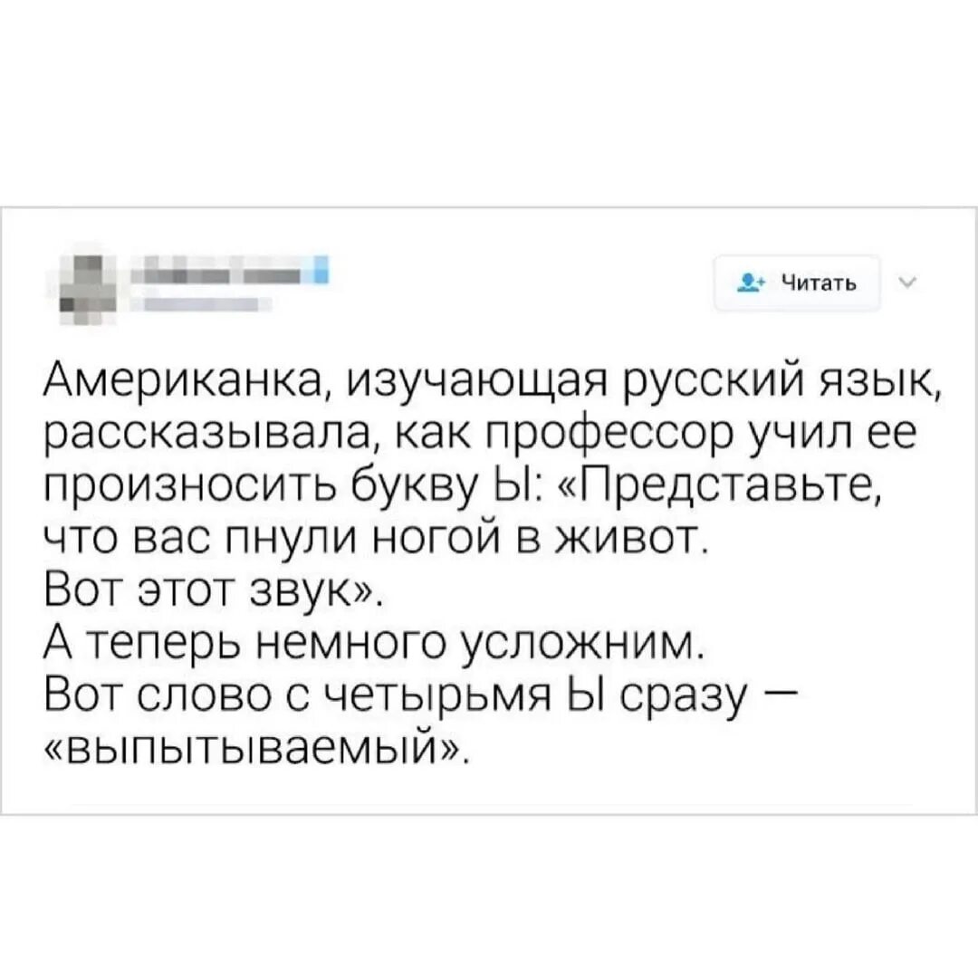 Русский язык шутки. Шутки про русский язык для иностранцев. русские шутки для иностранцев. анекдоты про русский язык. велик и могуч русский язык приколы.