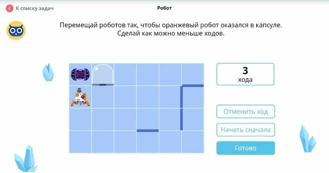 Перемещай роботов так чтобы оранжевый робот. Оранжевый робот из мультика. Робот abtoys c-00133. Робот 3d. Оранжевый робот.
