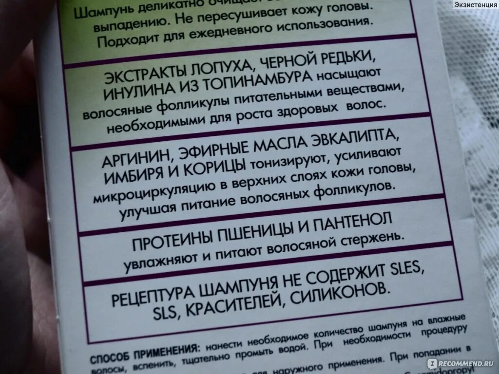 Вредные компоненты в шампунях для волос список. Сульфаты в шампунях как выглядит. Должно быть в шампуне для волос