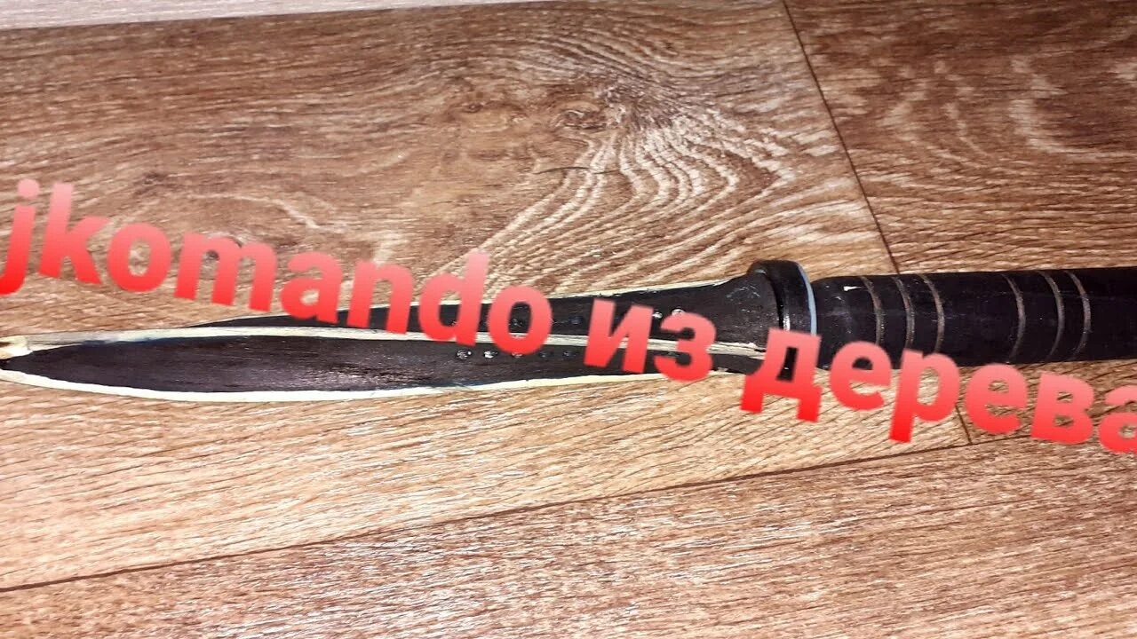 Standoff 2 ножи из дерева. Ножи из стандофф 2 jkommando. нож джекомандо из стендофф 2. нож из standoff 2 jkomando. jkommando деревянный нож.