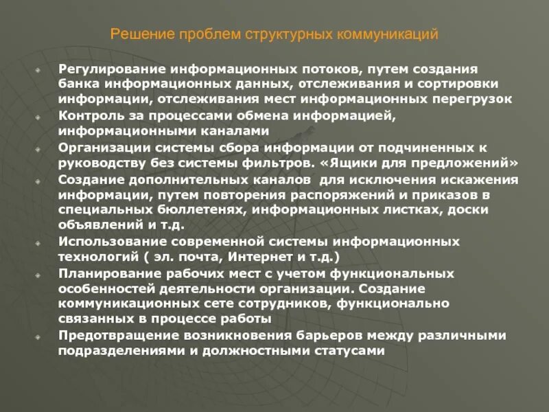 Путей создание системы