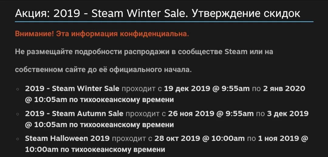 Все скидки стим. Даты распродаж в стиме. Распродажа стим. Скидки Steam расписание. Новогодние скидки в стиме 2022.