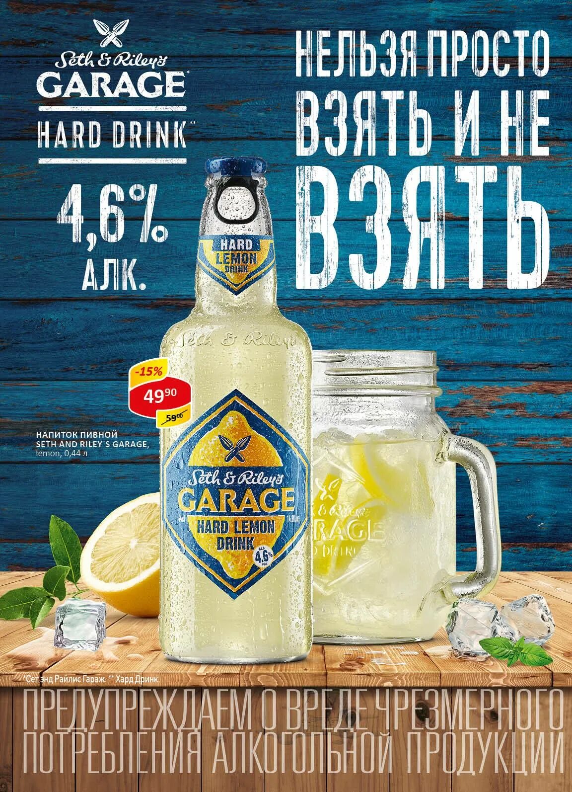 Seth Riley s Garage вкусы. Пиво Seth & Riley`s Garage. Пивной напиток сет энд Райлис гараж Хард. Пивной напиток "Seth & Riley's Garage" extreme Edition.