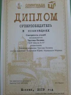 Ответы на олимпиаду парки