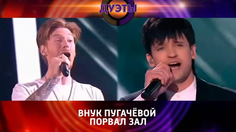 Колдун дуэт. Дуэт колдун.