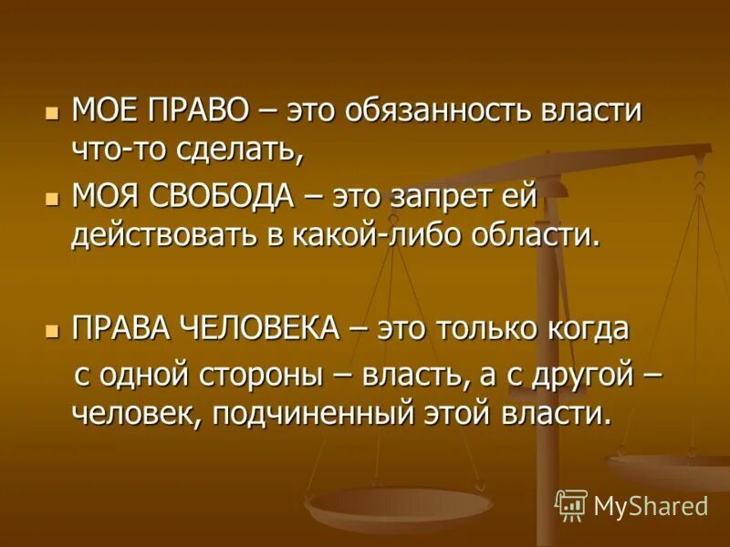 Предмет отрасли права. Правовые отношения. Нрав человека. Перечислите основные отрасли права рф. Предмет и метод отрасли права.