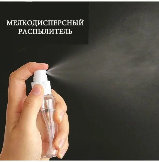 Мелкодисперсный. Пульверизатор мелкодисперсный. мелкодисперсное распыление. мелкодисперсная брызгалка. мелкодисперсный порошок.