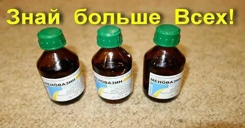 Лечение 13