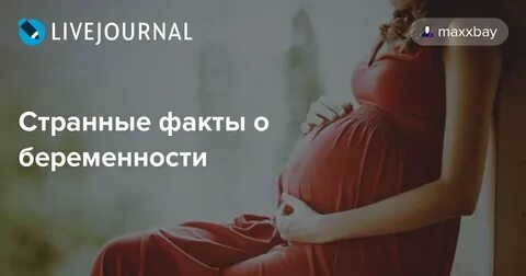 Она не знала что беременна
