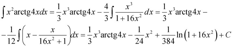 Интеграл 4х 1. X 2 arctg x DX интеграл. Интеграл arctg(x)/x. Интеграл x arctg x DX решение. Решение интеграла arctg x DX.